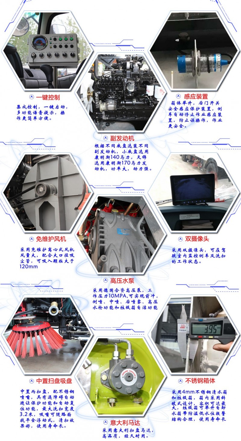 東風天龍后雙橋22方洗掃車